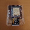 日糧製パン こだわりの串団子 黒蜜&きな粉