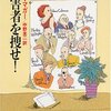 被害者を捜せ! 