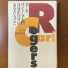 【学びの時間】大人自身が自分に素直になる