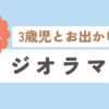 出生1,129日目(2024/03/29)