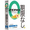 【もう更新料に悩まない】ZERO スーパーセキュリティ(ソースネクスト)無期限版をガチレビュー！