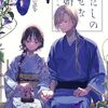 2025年3月の購入検討&気になる本