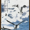 書評集『あるときはぶかぶかの靴を　あるときは窮屈な靴をはけ　２』