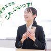 中古スマホarrows Be4 F-41A購入