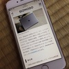 iPhone6、調子わるし。