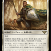 MTG「指輪物語：中つ国の伝承」ピックアップ21