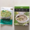 グリーンカレー