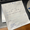 お薬終了！
