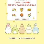 21 02 01から1ヶ月間の記事一覧 すみっコパズル アプリ 攻略メモ
