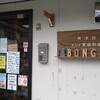 【ランチ】インド家庭料理 BONGA