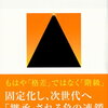 金持ちは、貧乏人のために自分の所得が減らされるのはまっぴら御免という事実の数字