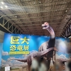 口コミも話題の巨大恐竜展2024！ - 夏休みはパシフィコ横浜で圧巻の恐竜ワールドを体験しよう！