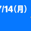 プライムデー♪