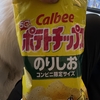 のりしおといったら？