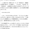  【闇深】太田プロパワーを発揮しても生田絵梨花をゴールデン主演にねじ込めない理由 