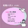 【障がい者（障害者）のおすすめ求人紹介】株式会社 小学館アカデミー