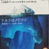 考えるのが好きな人は読むべし！「世界はシステムで動く」