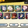 忍法帳287 ～年末年始無料11連ガチャの巻～