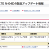 MEDIAS LTE N-04D 製品アップデート 03/14 - G-SHOCK とのペアリングの問題の改善