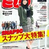 Samurai ELO(サムライイーエルオー) 2017年12月号 立ち読み