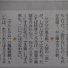 新聞の不思議