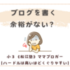 自分のやり方を見直すとき