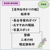 【体験談あり】長谷寺レポート(奈良の名所＆ゆかりの地)：紫式部と源氏物語