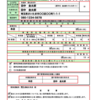 事業用ナンバー（黒ナンバー）を取る際の書類の記入の仕方・手続き