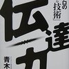 わかりやすいってことはやさしいのである