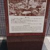 Hypocenter · Shima Fudazu Hospital (A-bomb Damage Explaining Board)