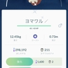 【ポケ活】色違いヨマワルゲット✨