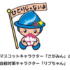 「こころのクリアファイル」中学校・義務教育学校（後期課程）の生徒に配布‼