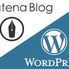 WordPressに移動しようと思います