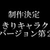 【人狼ジャッジメント】人狼でRPする楽しさと注意点