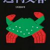 フジテレビ記者会見