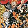 週刊少年ジャンプ 2019年41号 感想