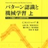 パターン認識と機械学習（上）を読む際に参考にしたサイトや資料まとめ