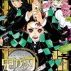 【鬼滅の刃】『鬼滅の刃 塗絵帳 -黄-』2022年10月4日発売！予約サイトまとめ＜2022年5月30日 更新＞