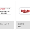 【自分用】ハピタスオススメ案件【備忘録】