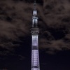 東京大空襲とスカイツリーに思う