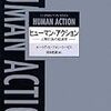 シャルル・フーリエ『産業的協同社会的新世界』読書メモ（4）