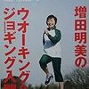 何が起きた？朝ドラ「ひよっこ」復調　赤坂編に入り視聴率２０％超え連発