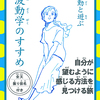 【販売中】B5版 書籍『波動と遊ぶ、波動学のすすめ』