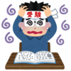 【高専受験者必見】高専に受かるための勉強法