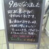 現在は「１日３名様限り」です