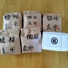 【ふるさと納税】発芽玄米手作りセットが届きました♪手続きも忘れずに！