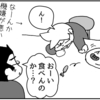 （0235話）喰いバカ日誌