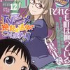 「ヤングキングアワーズ」2010年11月号