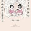 2020年1～6月に買った本・読んだ本