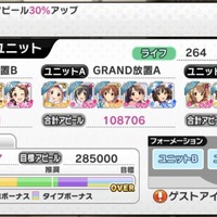 デレステ グランド 放置